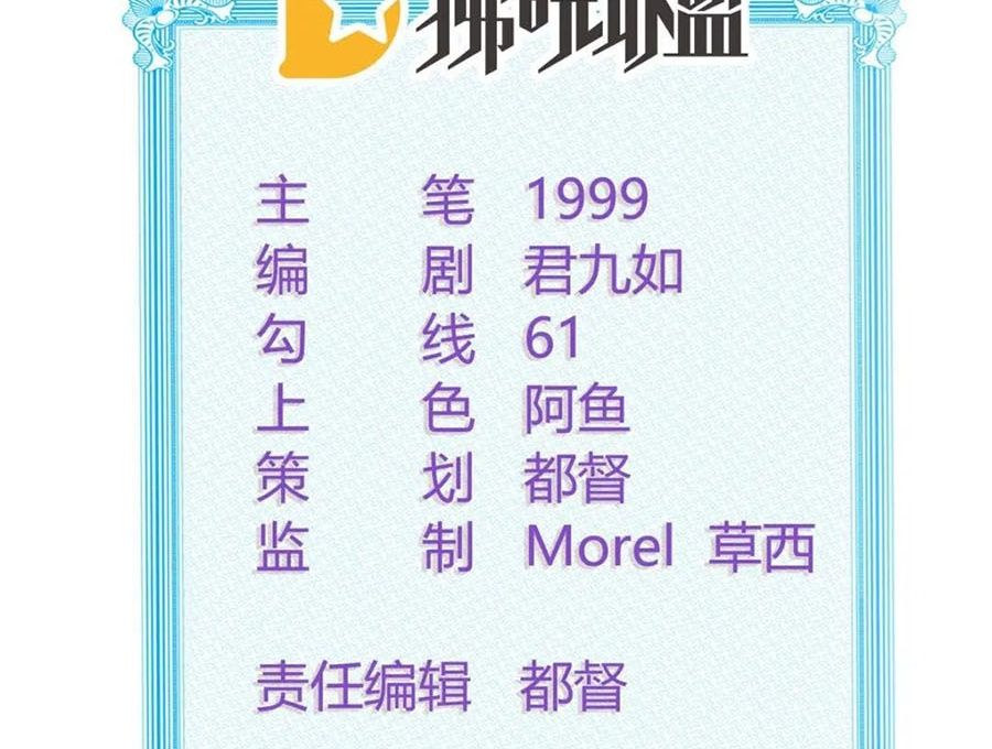 Làm Ảnh Hậu Không Bằng Học Thanh Hoa: Chapter 31