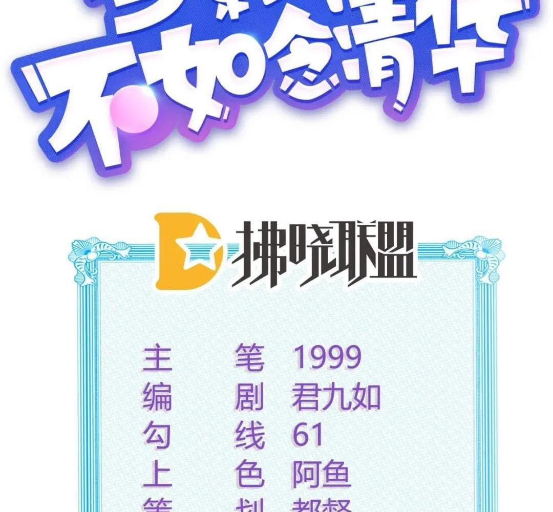 Làm Ảnh Hậu Không Bằng Học Thanh Hoa: Chapter 33