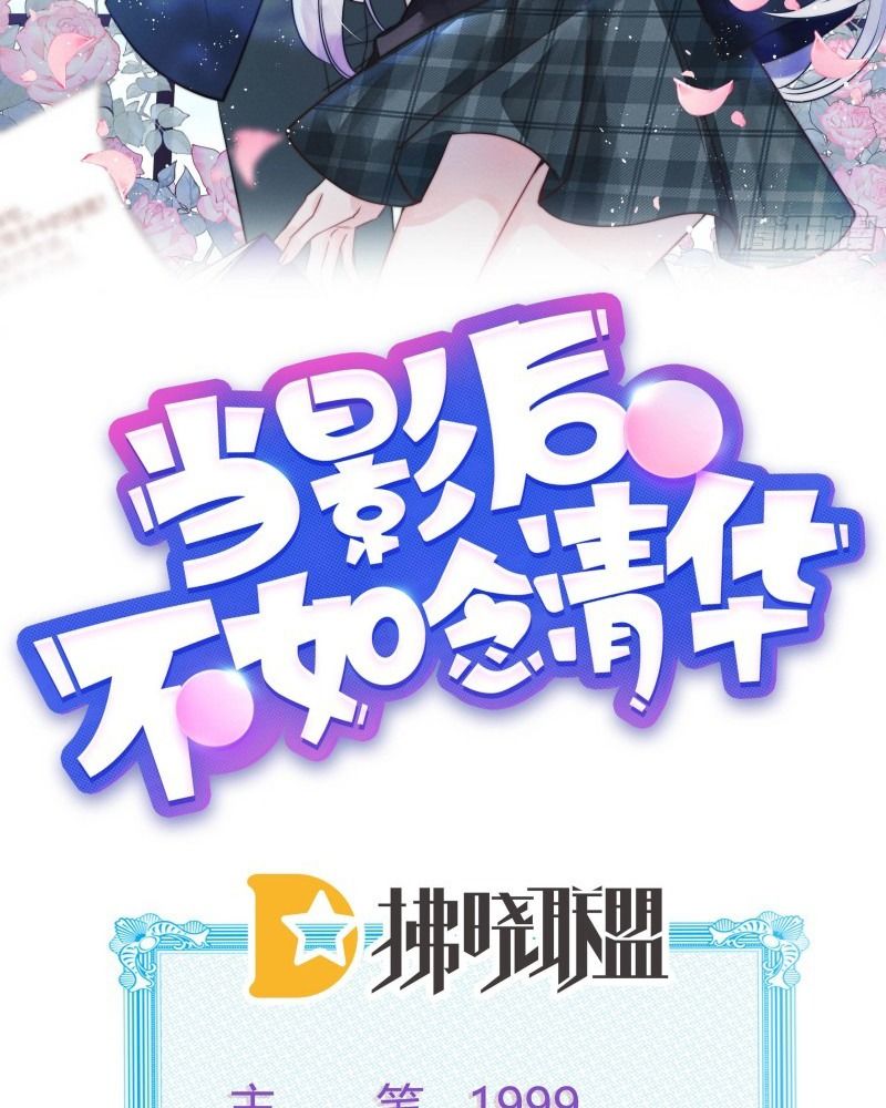 Làm Ảnh Hậu Không Bằng Học Thanh Hoa: Chapter 36