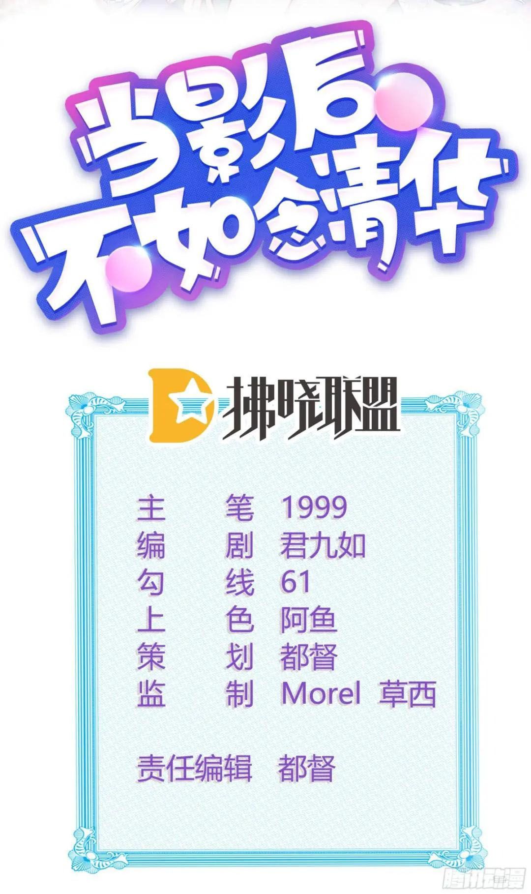 Làm Ảnh Hậu Không Bằng Học Thanh Hoa: Chapter 38