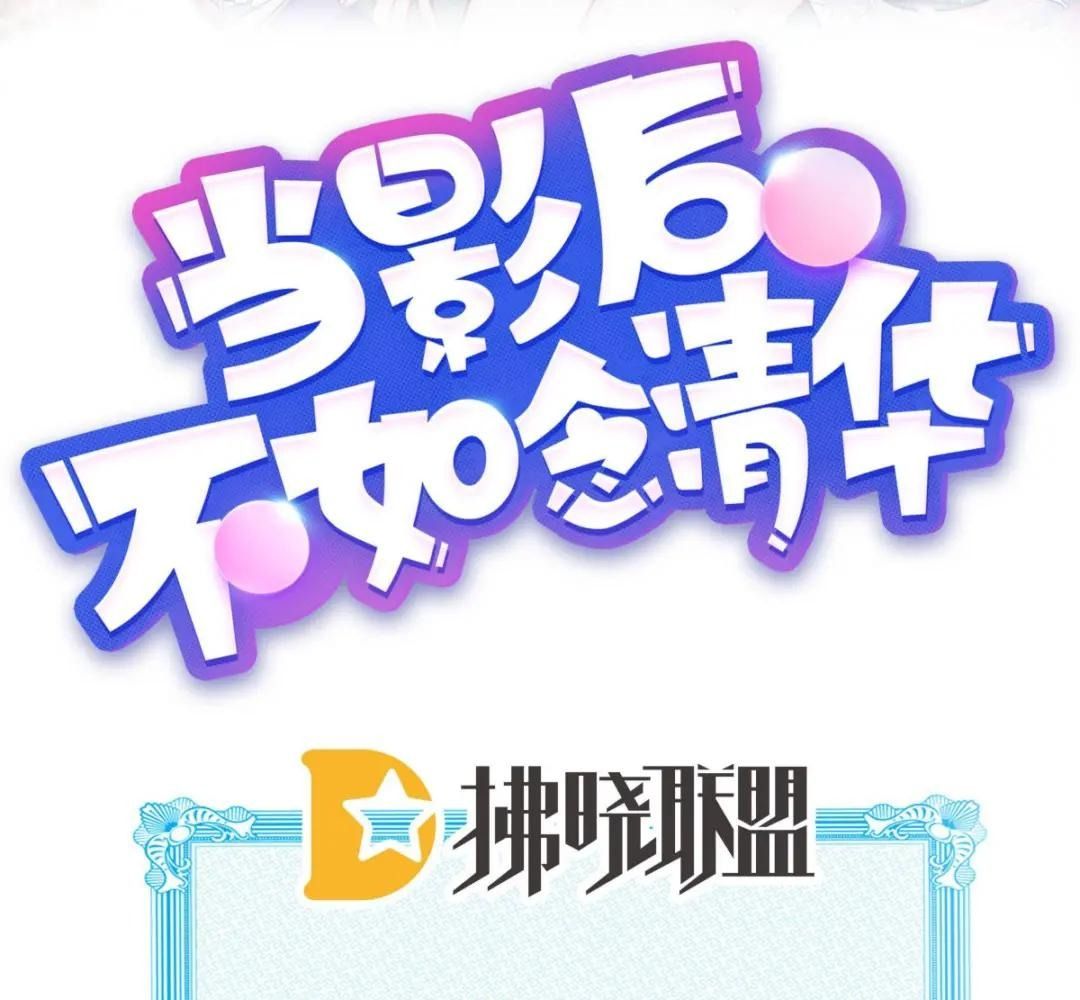 Làm Ảnh Hậu Không Bằng Học Thanh Hoa: Chapter 45