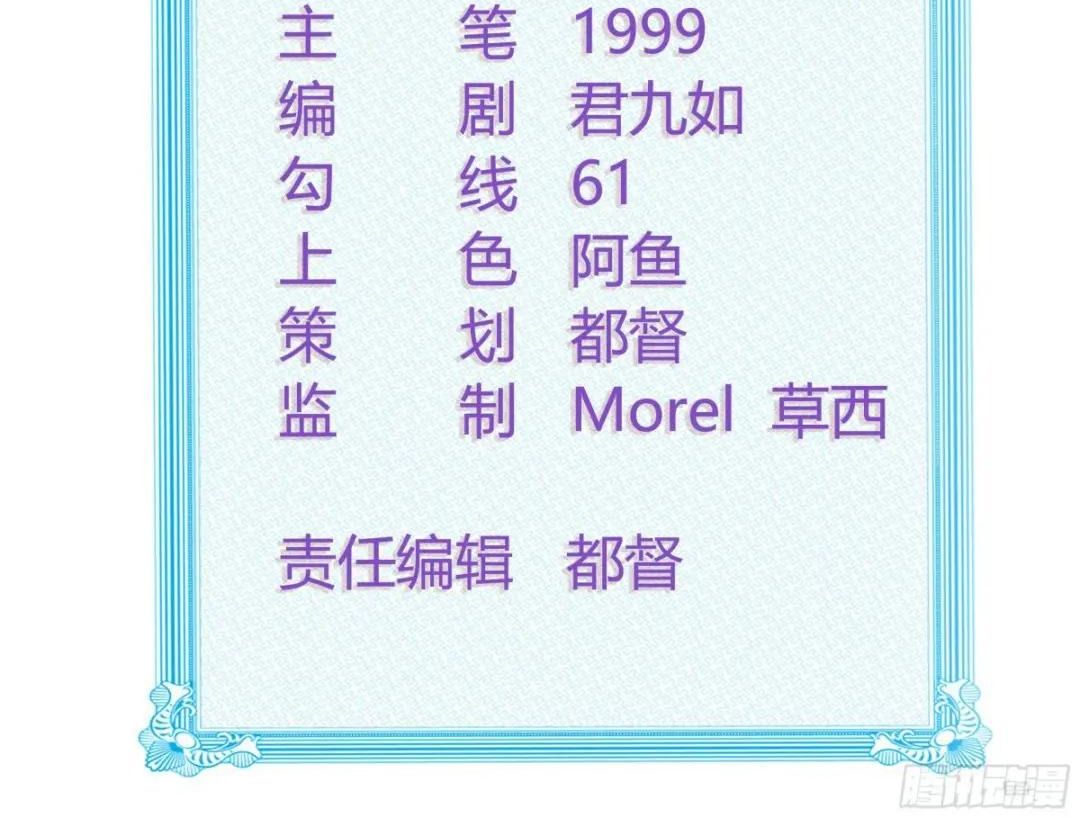 Làm Ảnh Hậu Không Bằng Học Thanh Hoa: Chapter 45