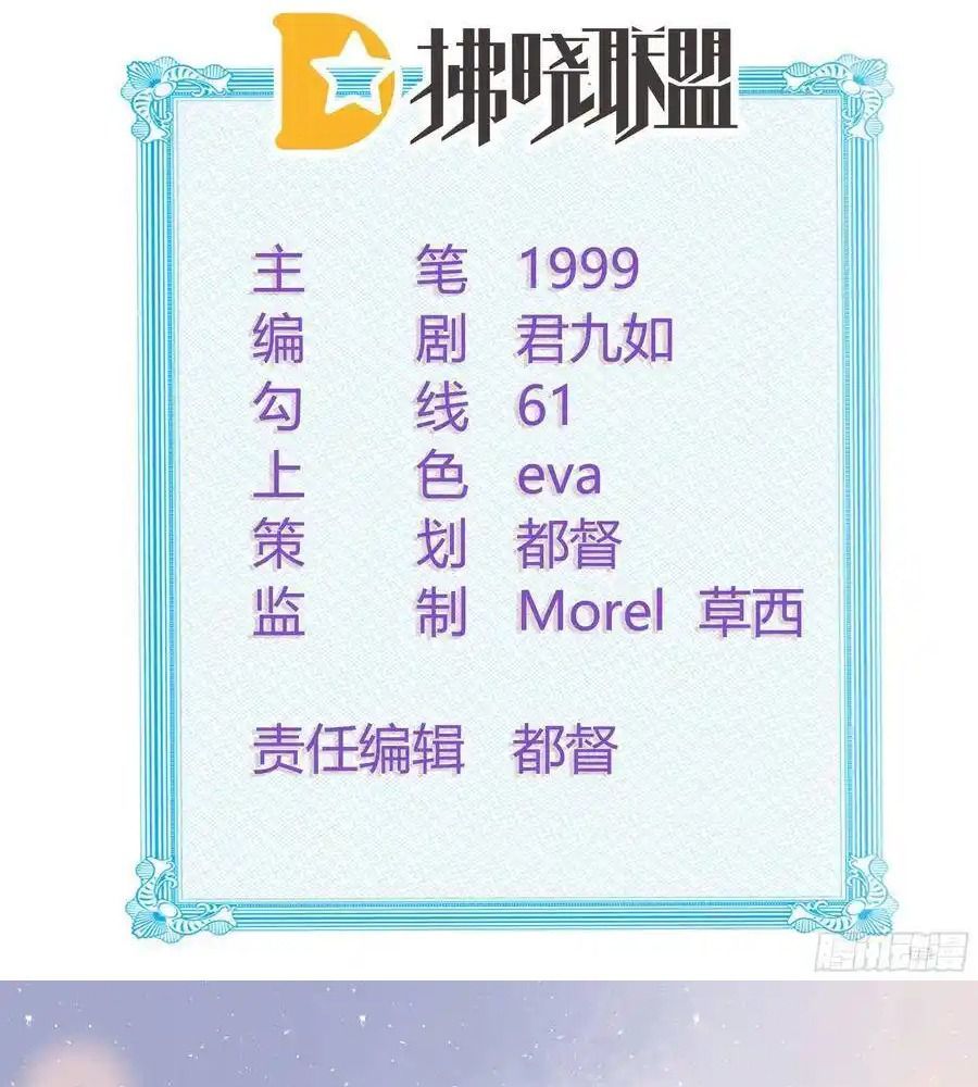 Làm Ảnh Hậu Không Bằng Học Thanh Hoa: Chapter 8