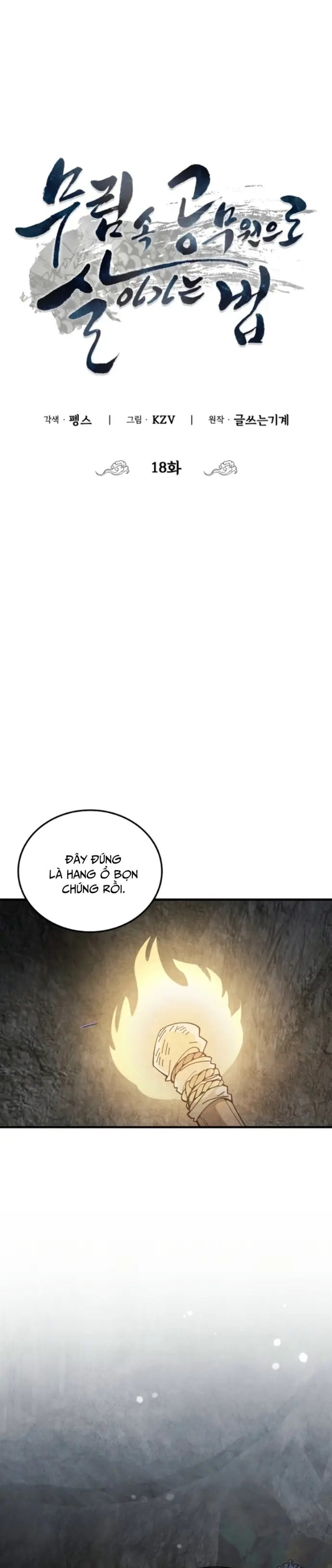 Làm Công Chức Trong Giới Võ Lâm: Chapter 18