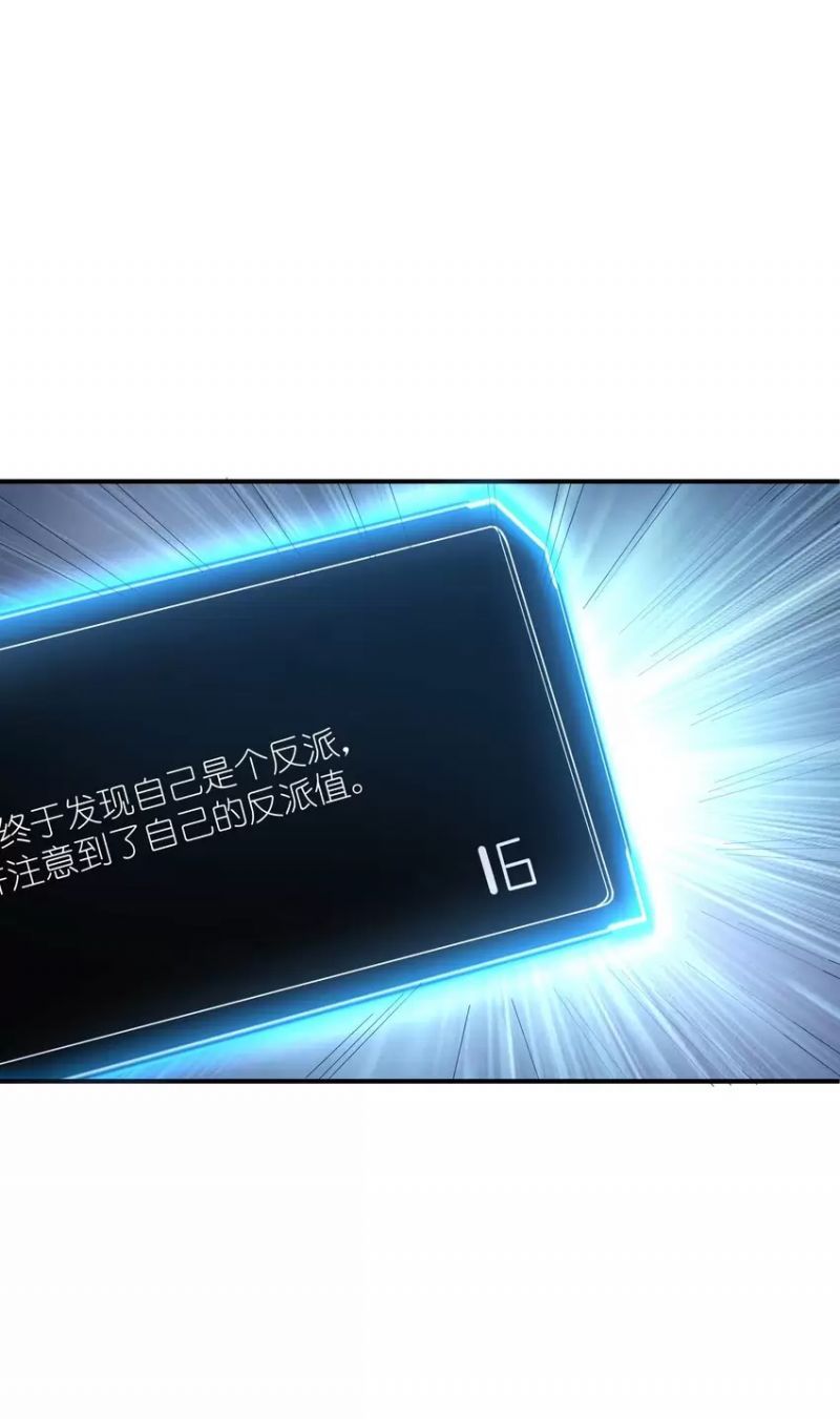 Làm Nhân Vật Phản Diện, Việc Treo Vai Chính Lên Đánh Có Quá Đáng Lắm Không ?: Chapter 1