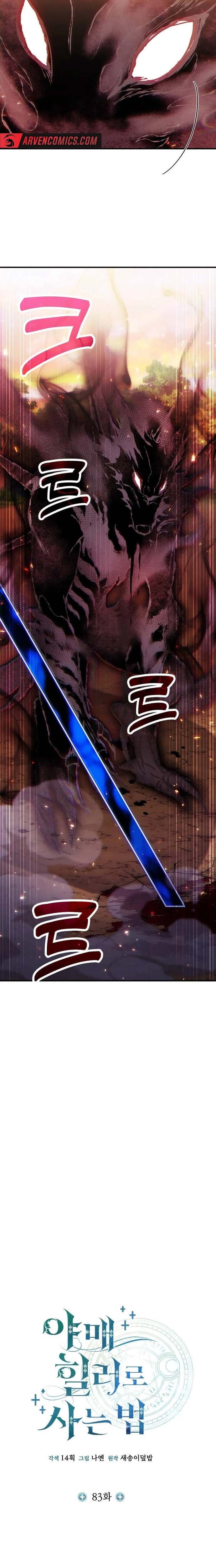 Làm Sao Sống Như Một Trị Liệu Sư Ngầm?: Chapter 83