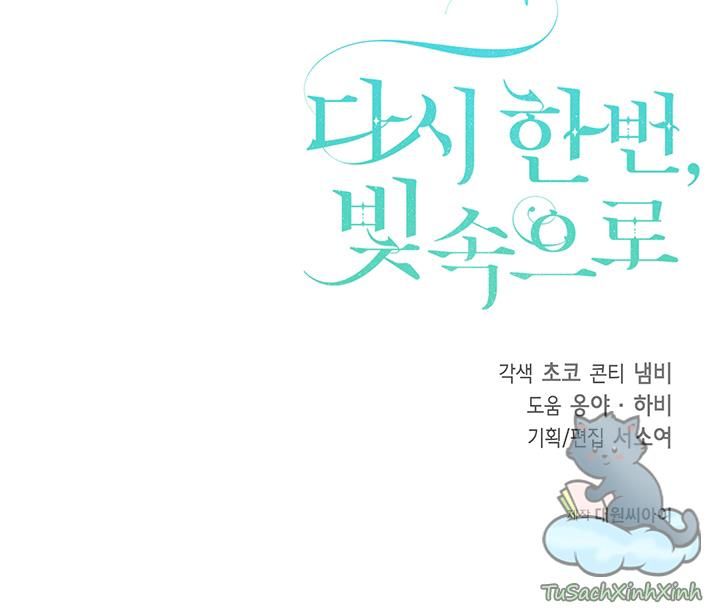 Lần Nữa Toả Sáng: Chapter 13.5