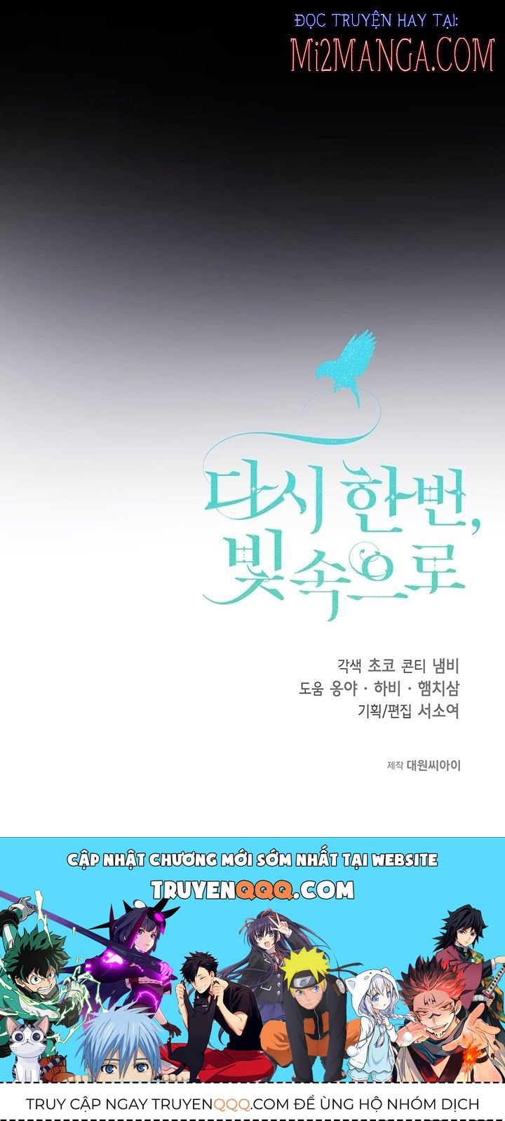 Lần Nữa Toả Sáng: Chapter 20.5