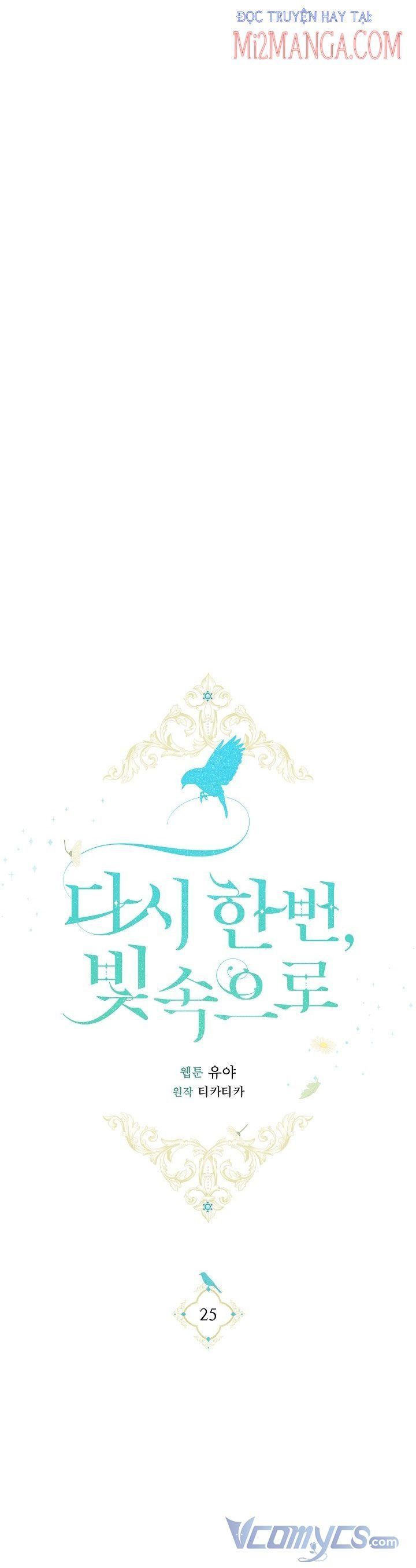 Lần Nữa Toả Sáng: Chapter 25.5