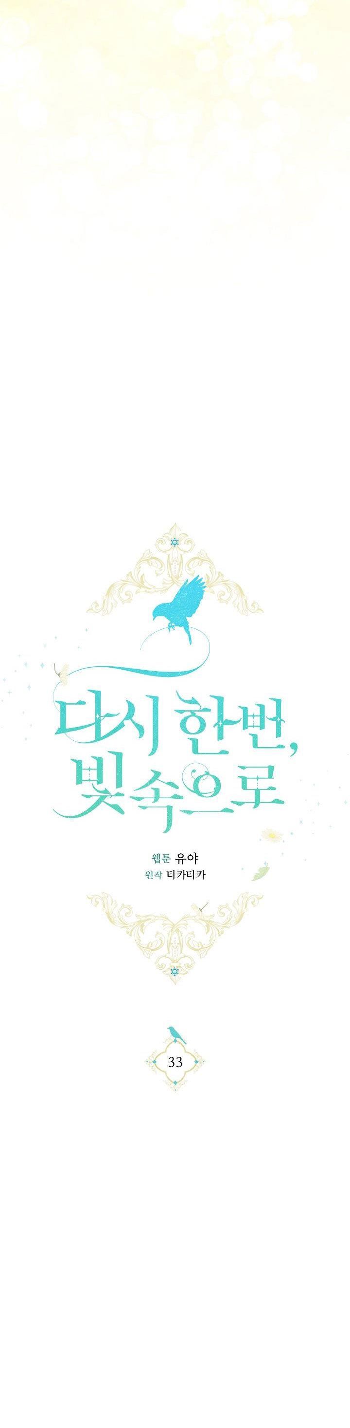 Lần Nữa Toả Sáng: Chapter 33.2