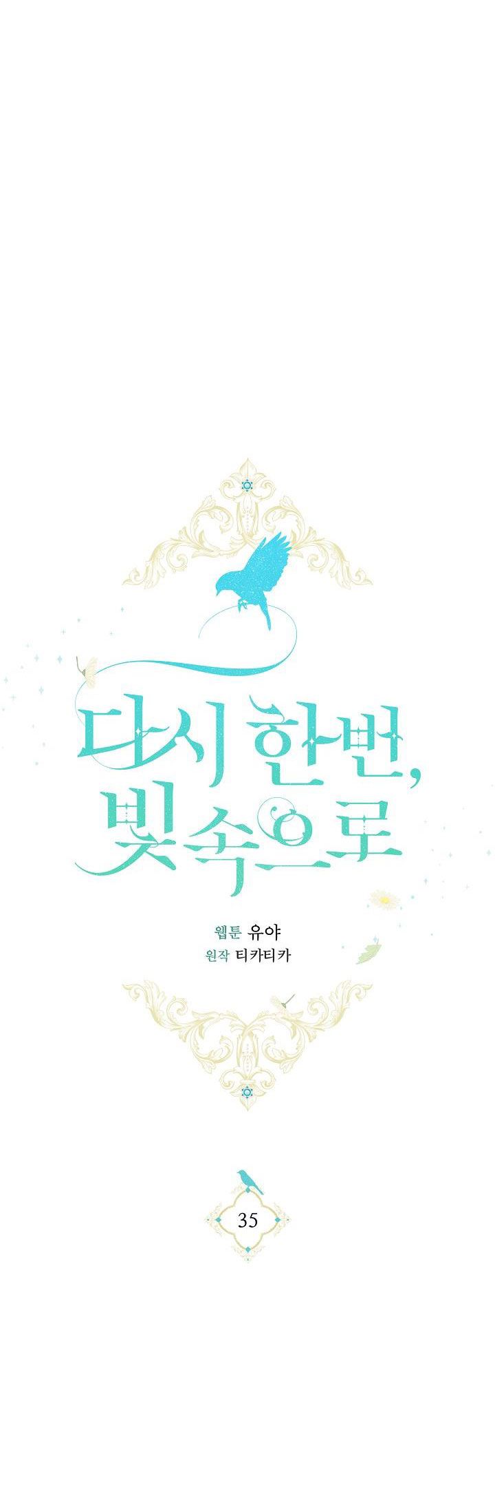 Lần Nữa Toả Sáng: Chapter 35.1