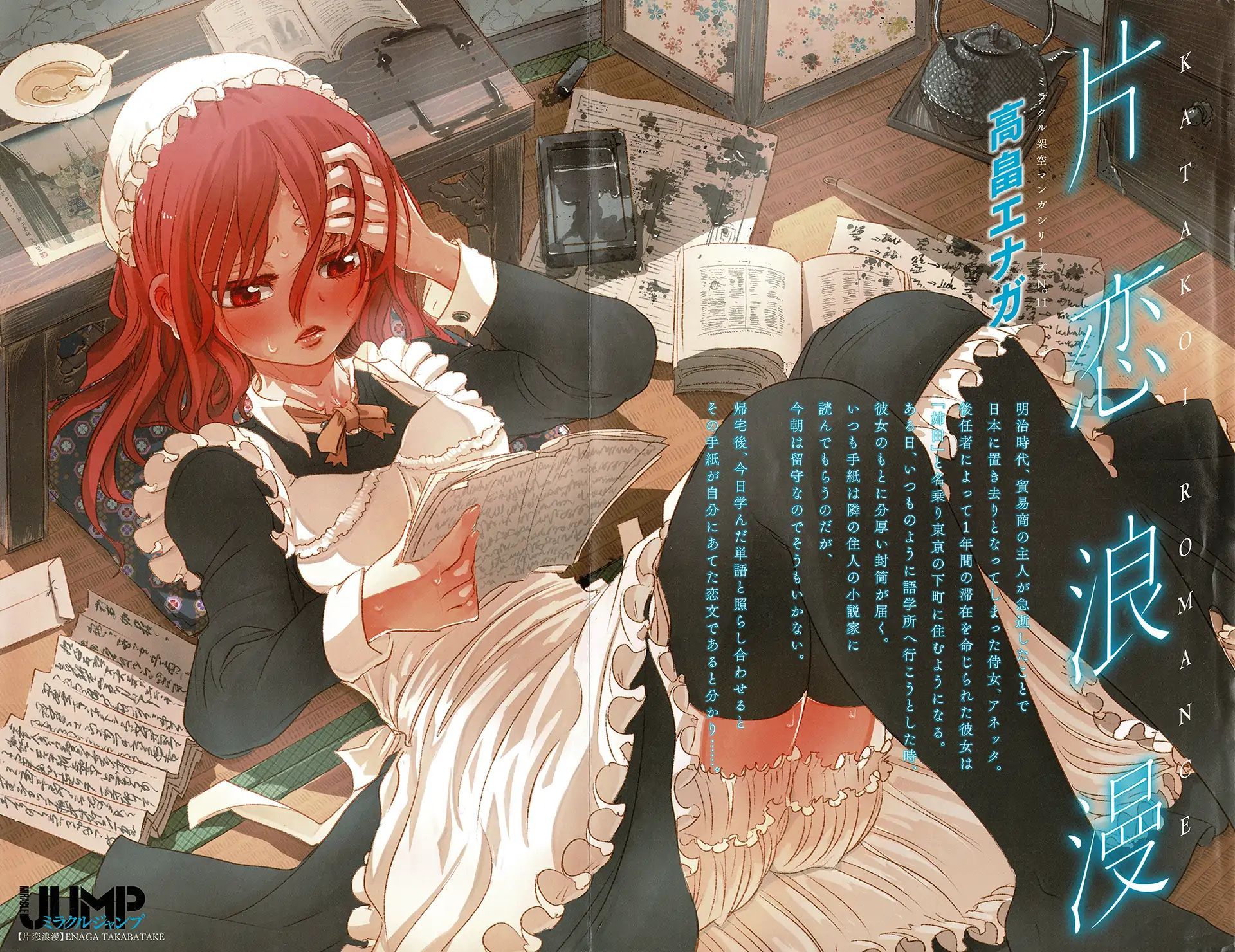 Lẵng Hoa Của Nàng Tiên Cá: Chapter 3