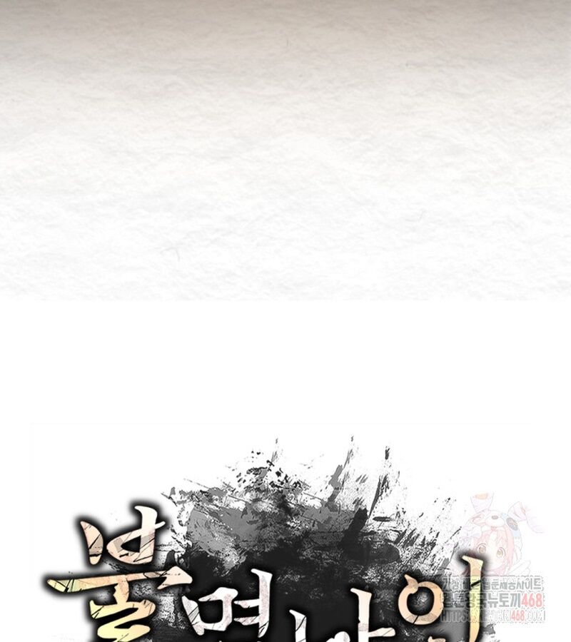 Lãng Nhân Bất Tử: Chapter 37