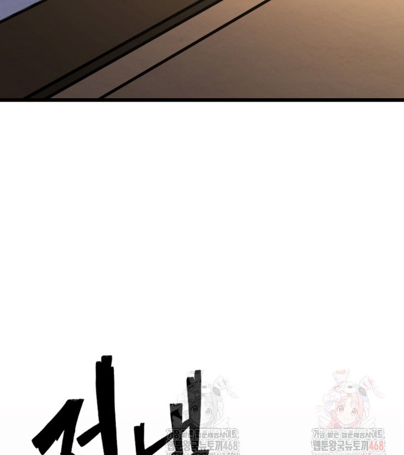 Lãng Nhân Bất Tử: Chapter 37