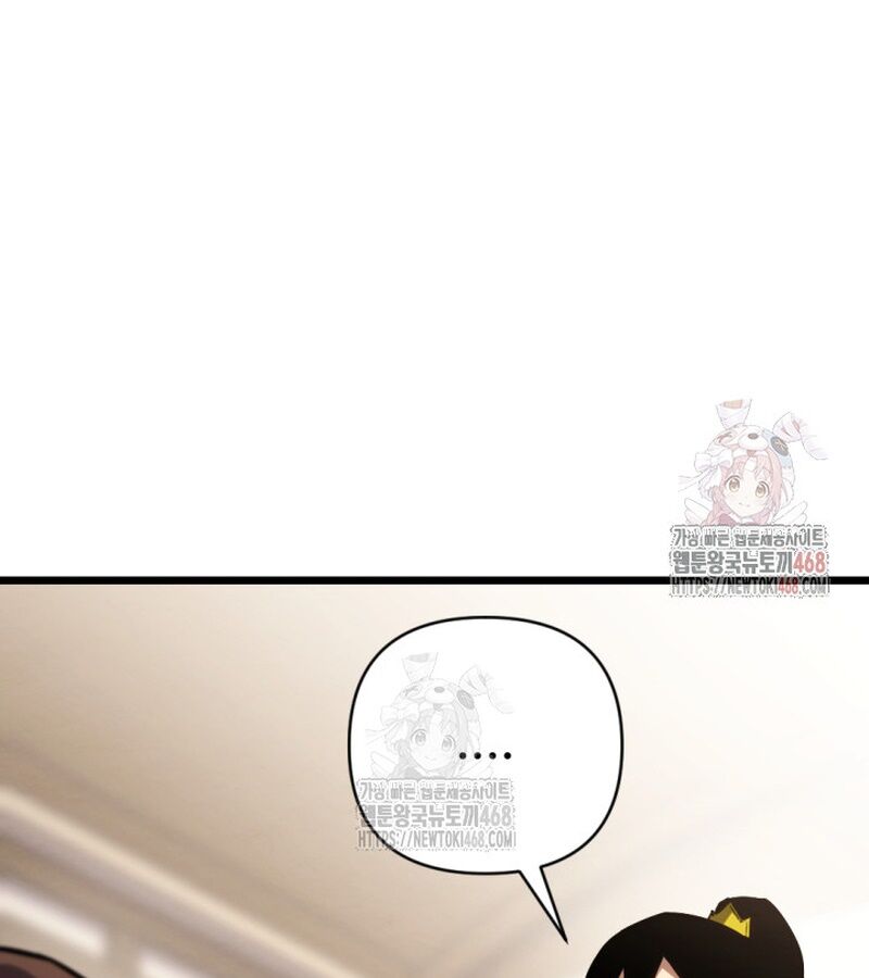 Lãng Nhân Bất Tử: Chapter 37