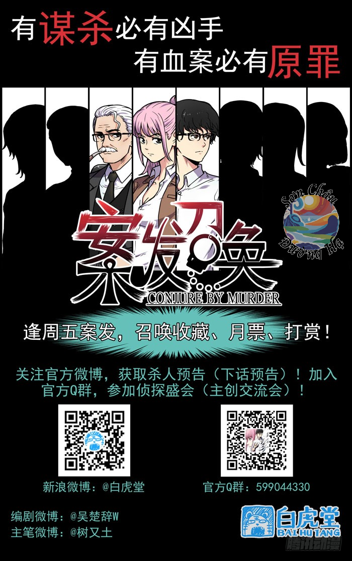 Lệnh Triệu Tập Tội Phạm: Chapter 11