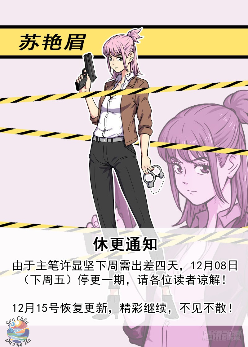 Lệnh Triệu Tập Tội Phạm: Chapter 12