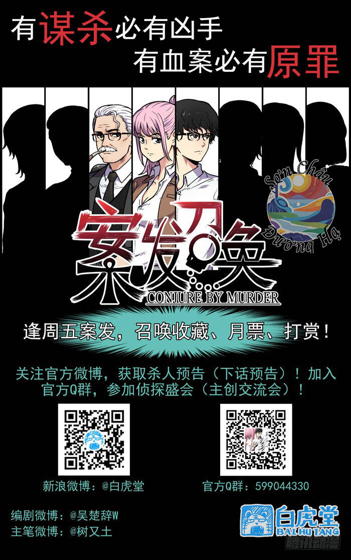 Lệnh Triệu Tập Tội Phạm: Chapter 13