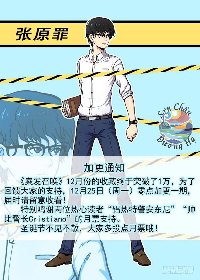 Lệnh Triệu Tập Tội Phạm: Chapter 14