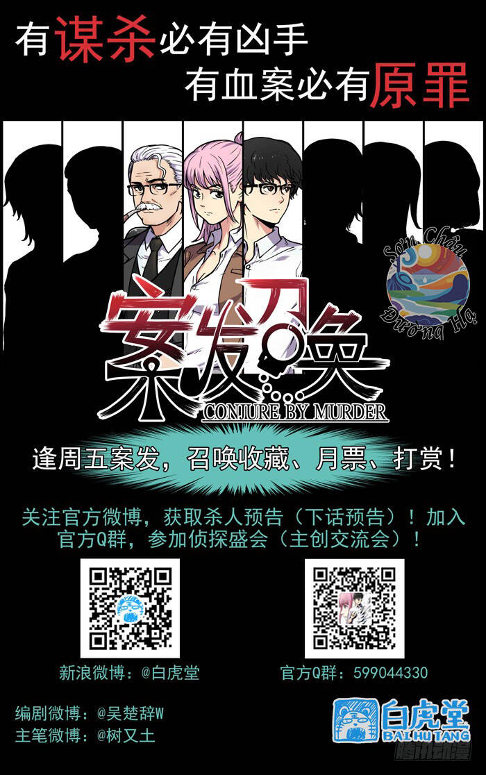 Lệnh Triệu Tập Tội Phạm: Chapter 15