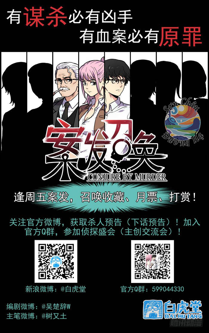 Lệnh Triệu Tập Tội Phạm: Chapter 17