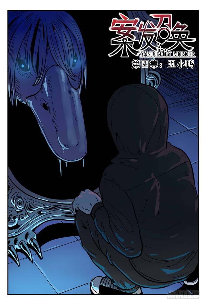 Lệnh Triệu Tập Tội Phạm: Chapter 27