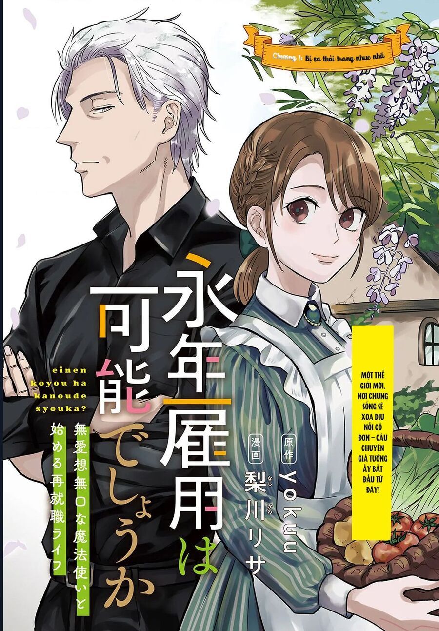 Liệu Có Thể Tìm Được Một Công Việc Lâu Dài Không? Bắt Đầu Cuộc Sống Mới Với Một Vị Pháp Sư Ít Nói Và Khó Gần~: Chapter 1