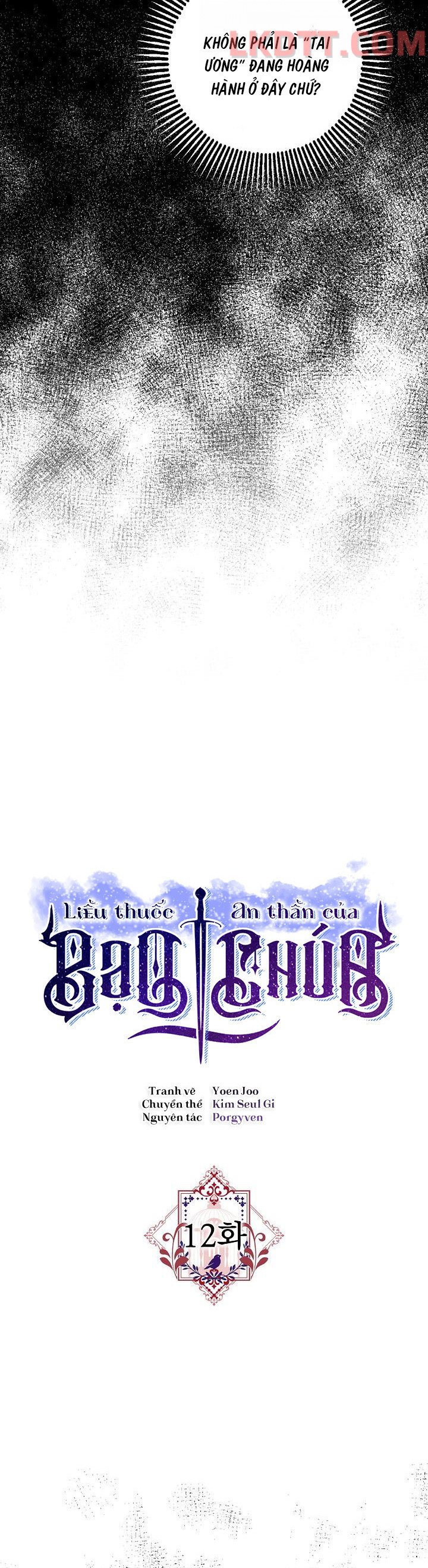 Liều Thuốc An Thần Của Bạo Chúa: Chapter 12