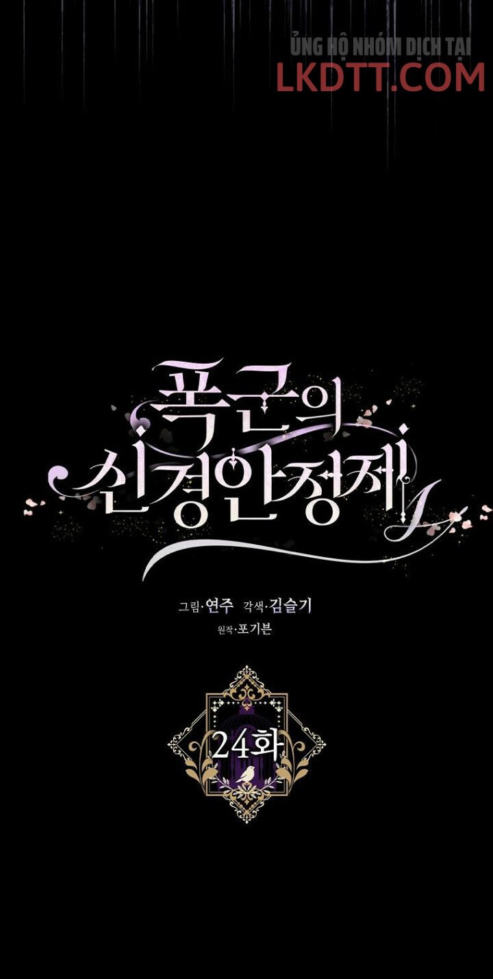 Liều Thuốc An Thần Của Bạo Chúa: Chapter 24.1