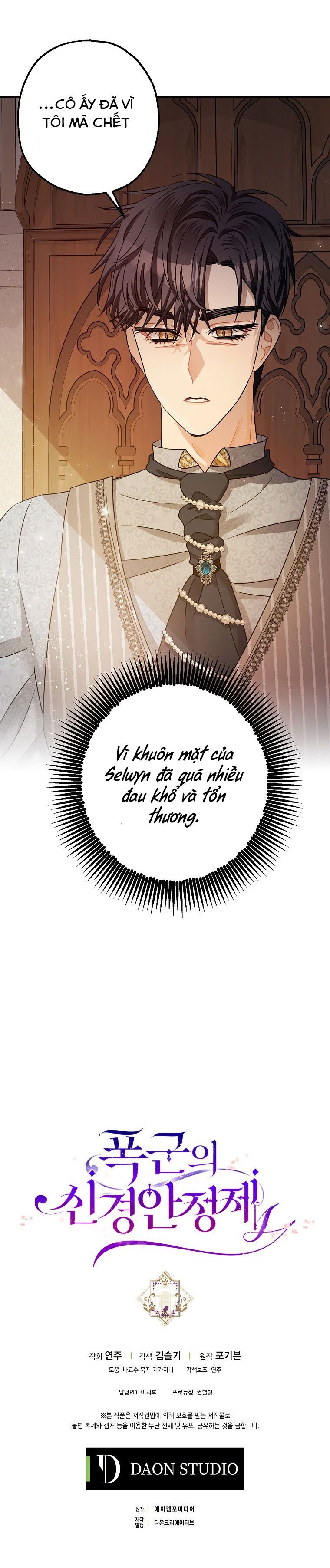 Liều Thuốc An Thần Của Bạo Chúa: Chapter 27.5