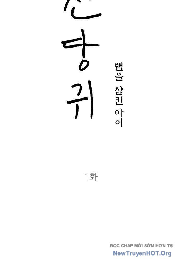 Linh Hồn Của Đền Thờ: Đứa Trẻ Nuốt Rắn: Chapter 1