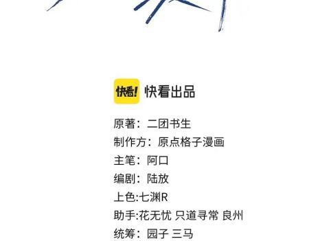 Linh Hồn Hoãn Án: Chapter 40