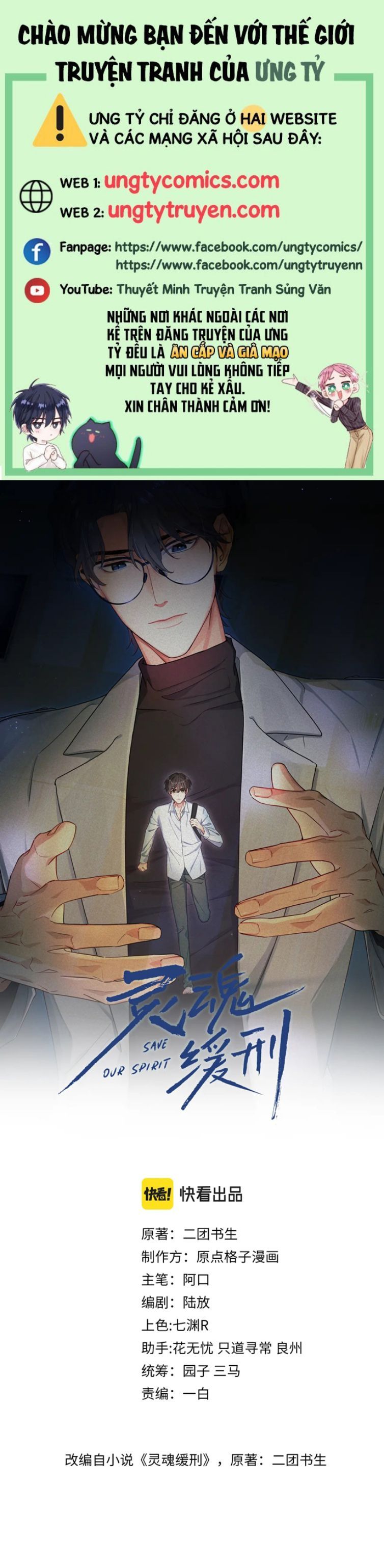 Linh Hồn Hoãn Án: Chapter 42