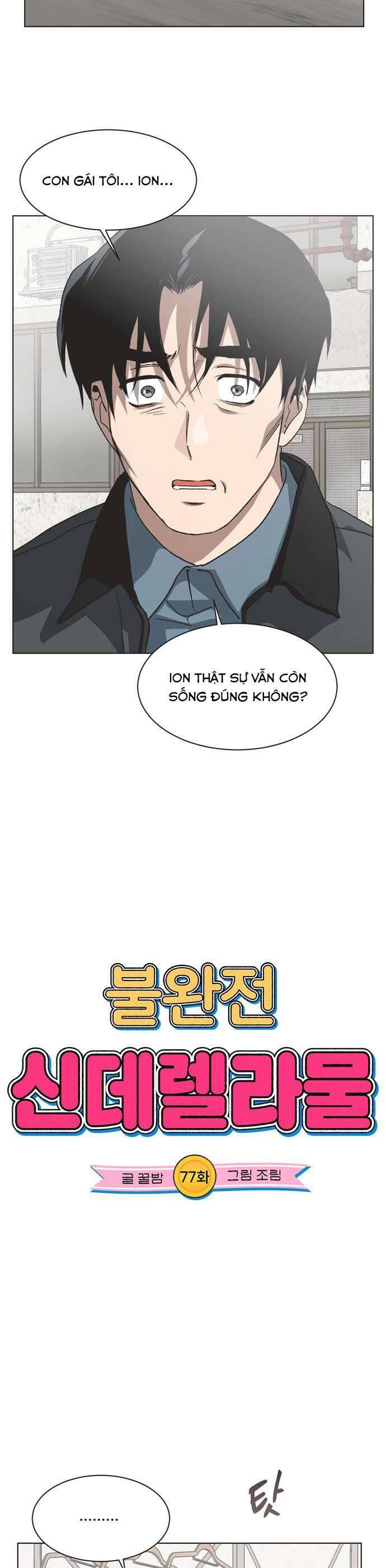 Lọ Lem Không Hoàn Hảo: Chapter 77
