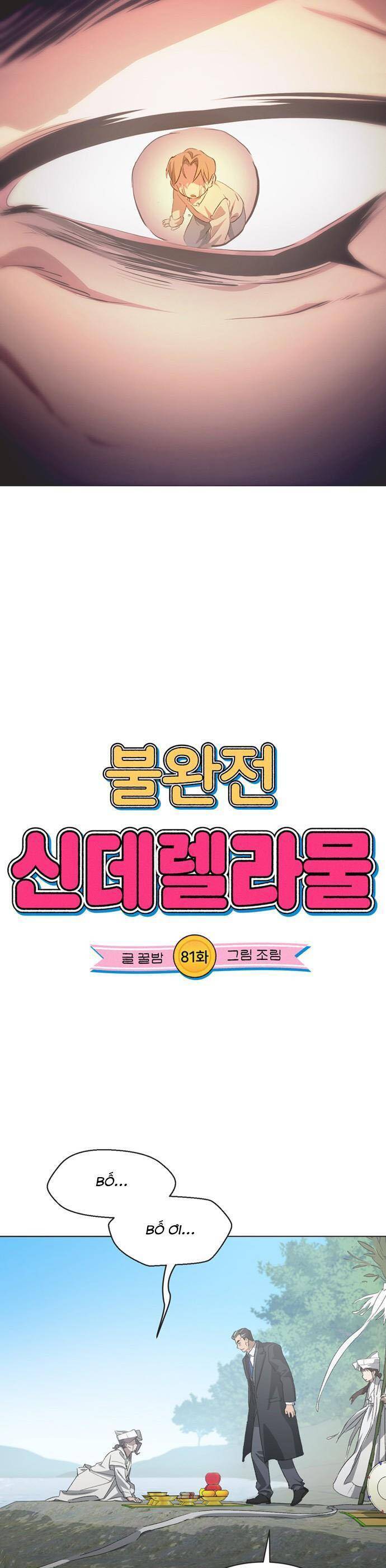 Lọ Lem Không Hoàn Hảo: Chapter 81