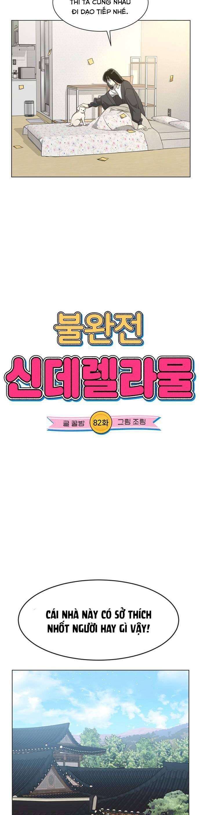 Lọ Lem Không Hoàn Hảo: Chapter 82