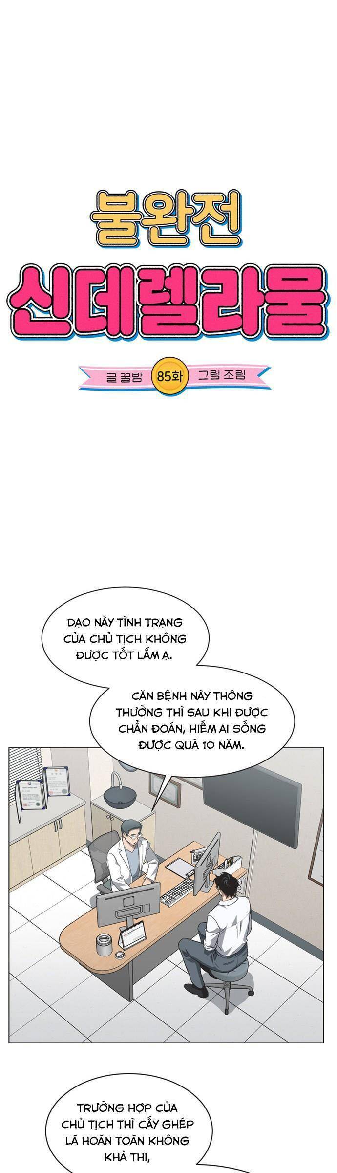 Lọ Lem Không Hoàn Hảo: Chapter 85