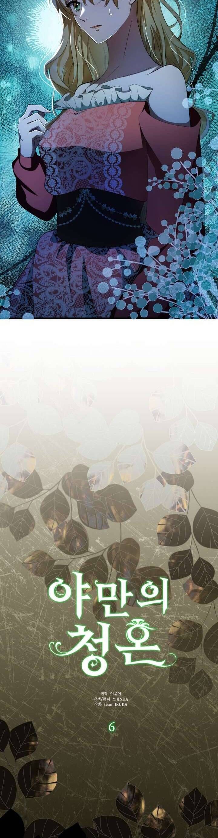 Lời Cầu Hôn Hoang Dã: Chapter 6