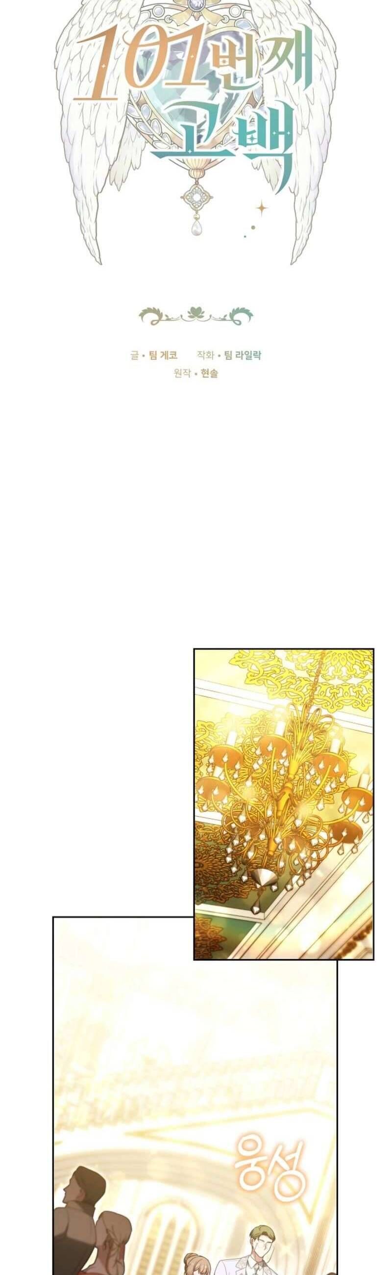 Lời Tỏ Tình Lần Thứ 101: Chapter 10