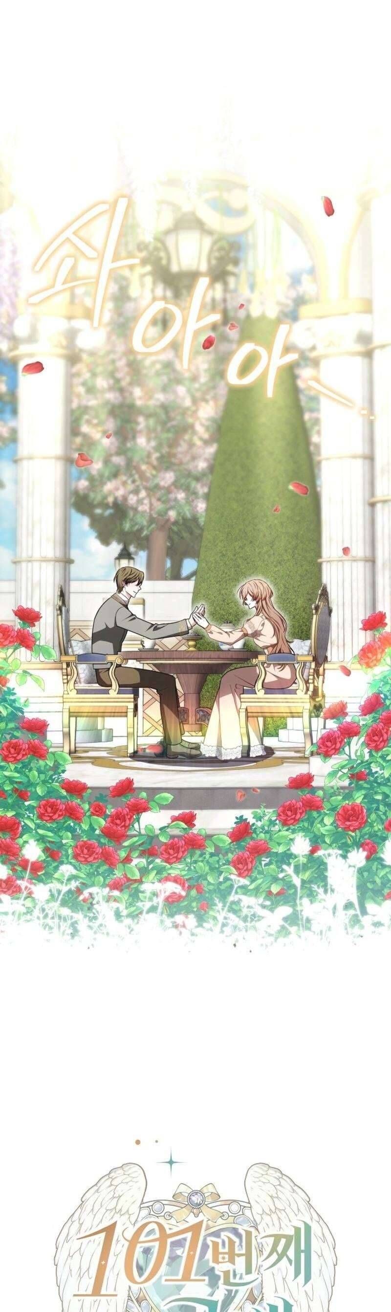 Lời Tỏ Tình Lần Thứ 101: Chapter 14