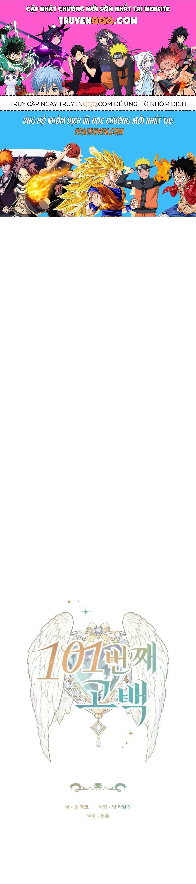 Lời Tỏ Tình Lần Thứ 101: Chapter 15