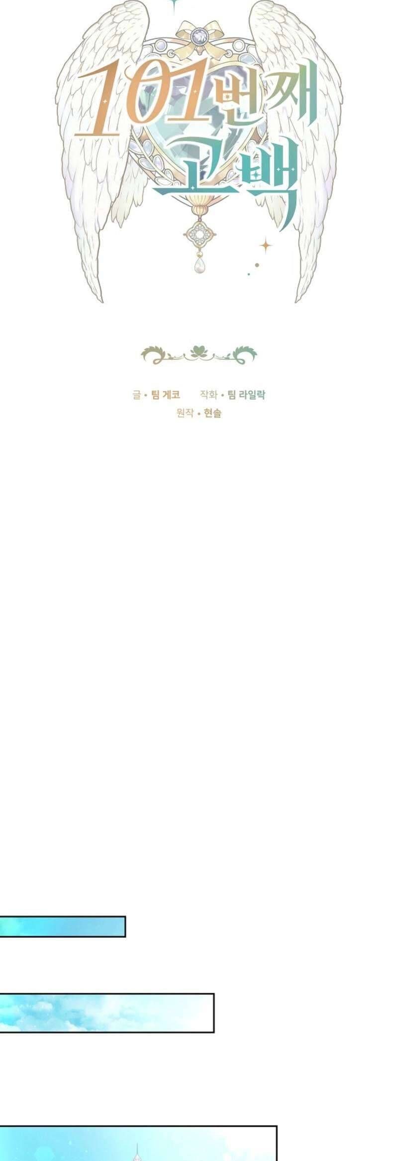 Lời Tỏ Tình Lần Thứ 101: Chapter 8