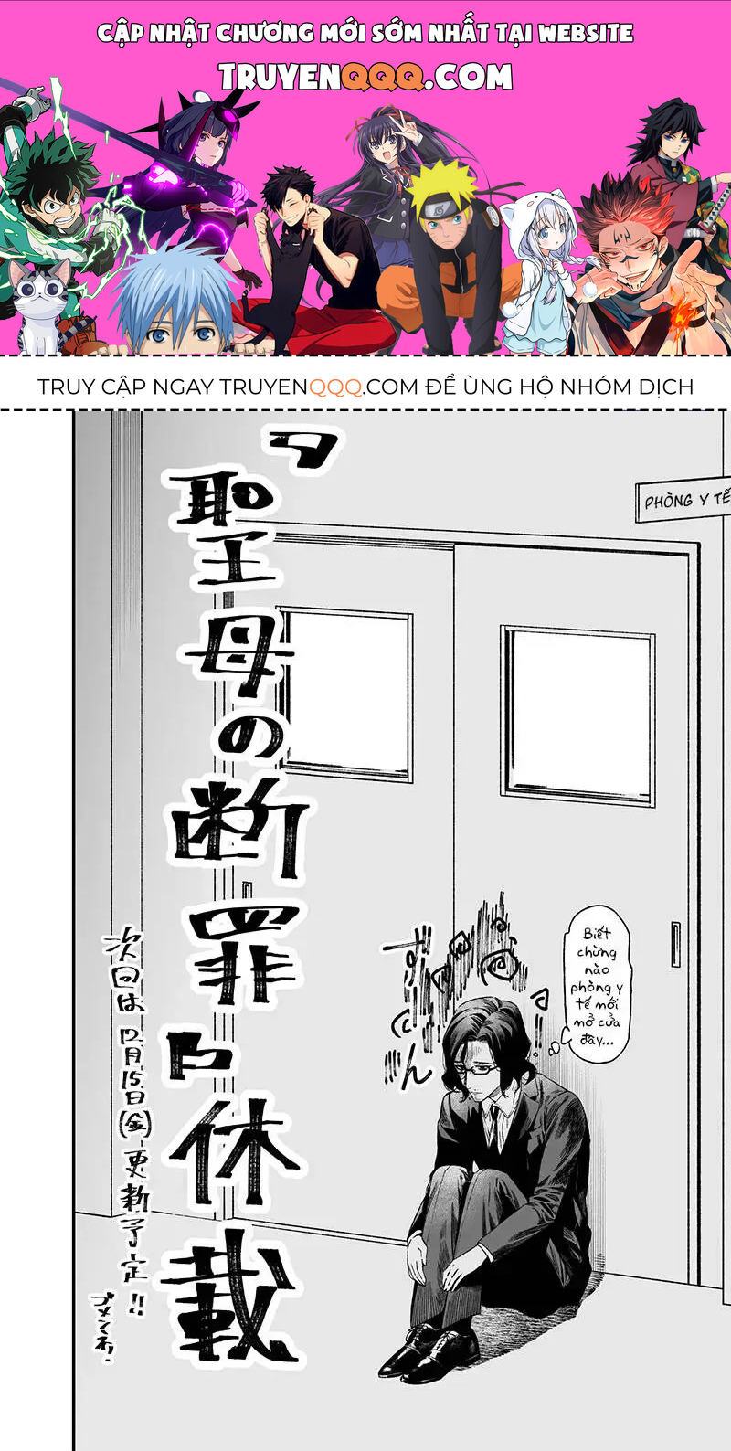 Lời Tuyên Án Của Đức Mẹ: Chapter 14.5