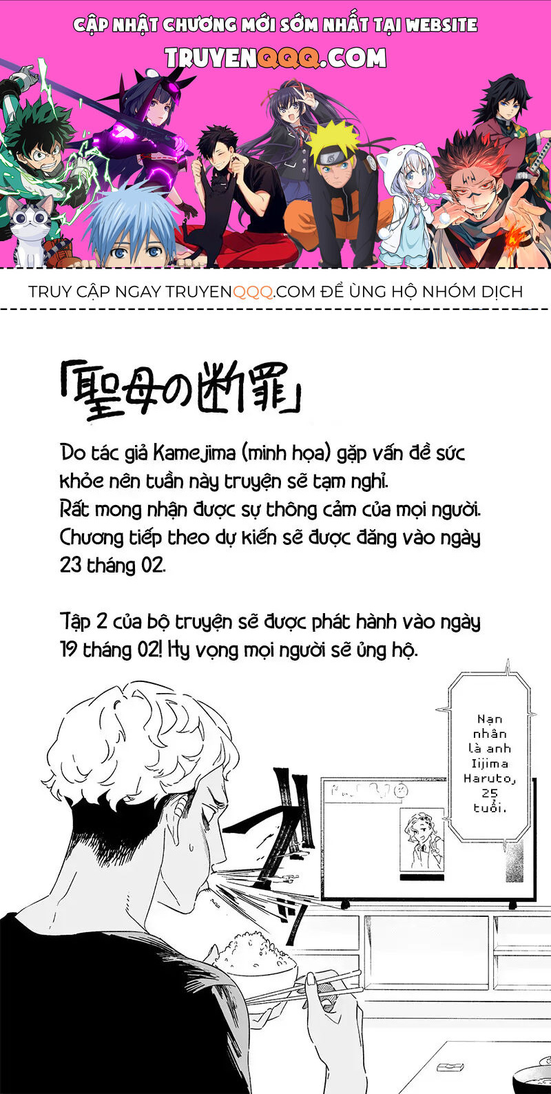 Lời Tuyên Án Của Đức Mẹ: Chapter 18.5