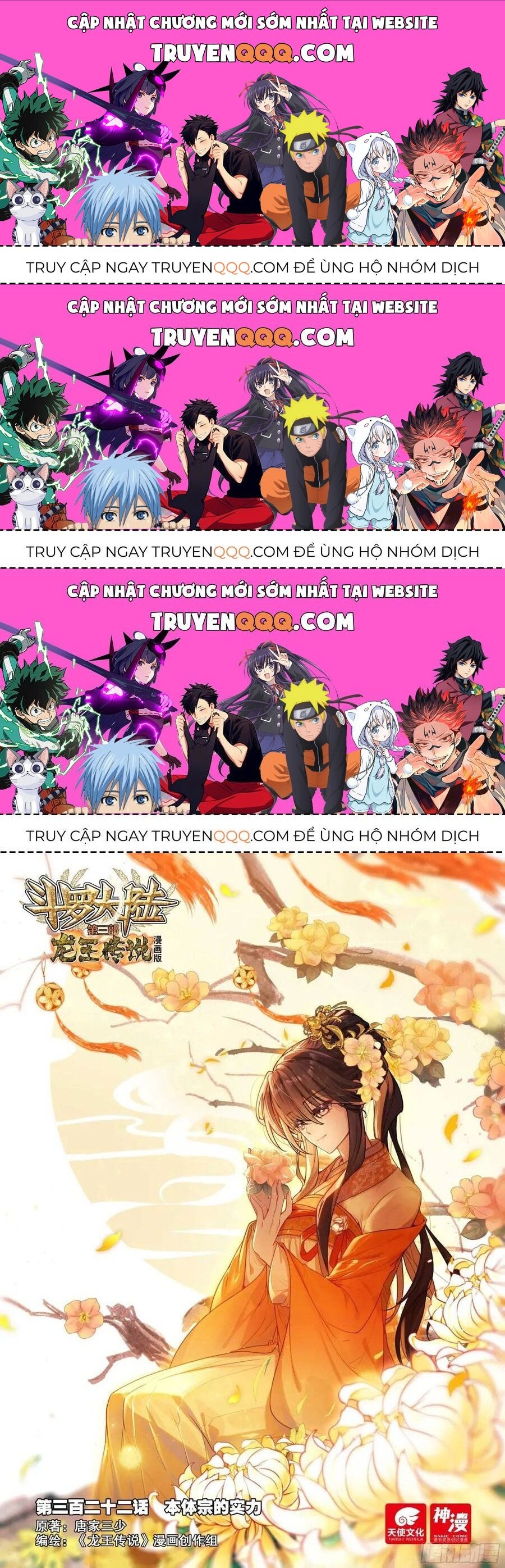 Long Vương Truyền Thuyết: Chapter 369.3