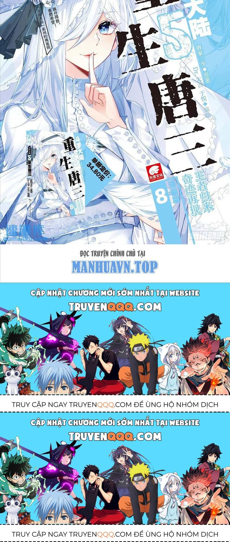 Long Vương Truyền Thuyết: Chapter 372.6