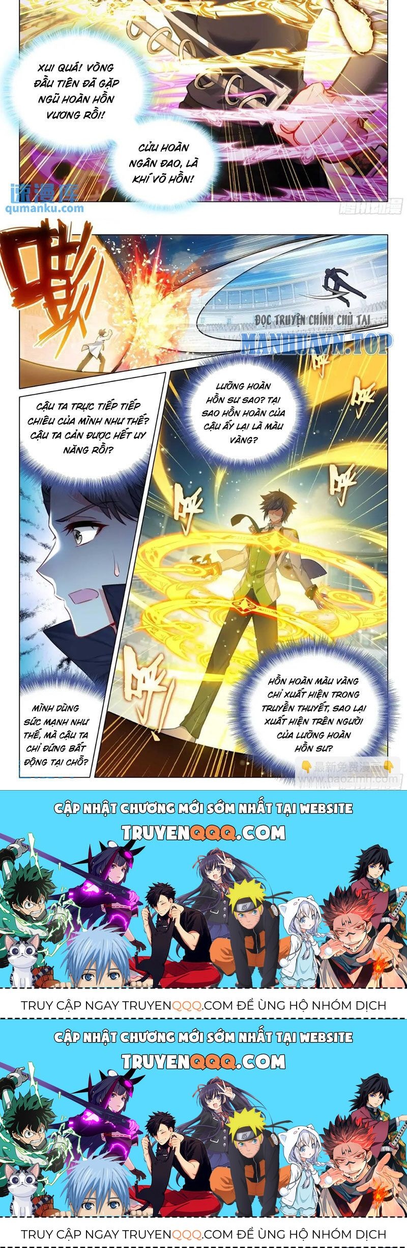 Long Vương Truyền Thuyết: Chapter 377.6