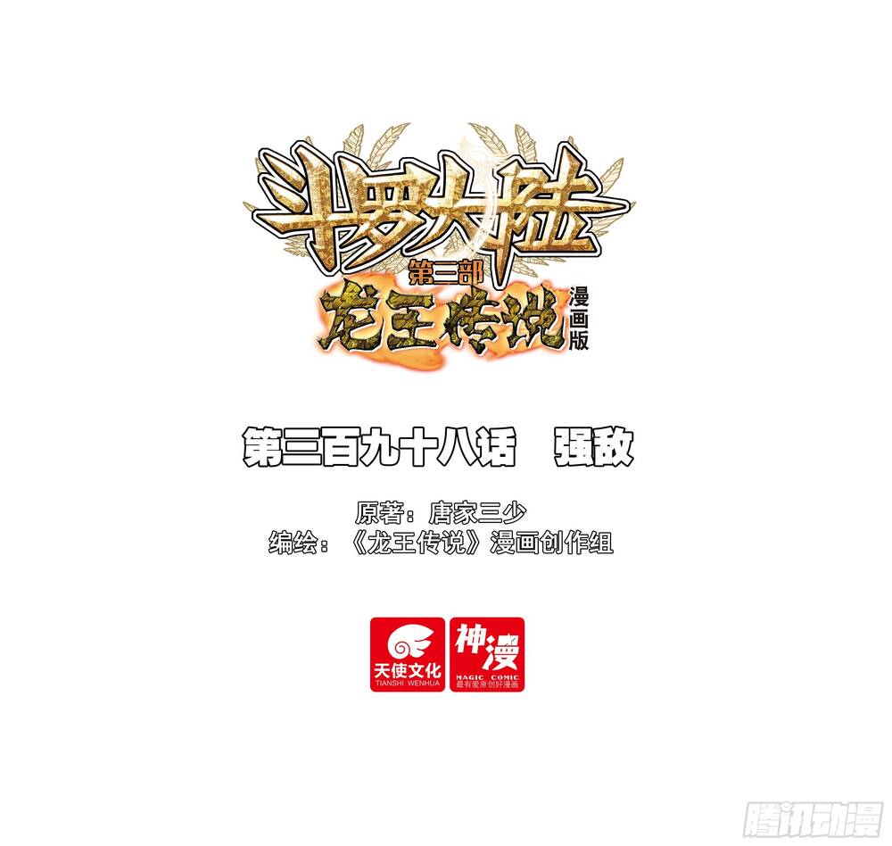 Long Vương Truyền Thuyết: Chapter 446