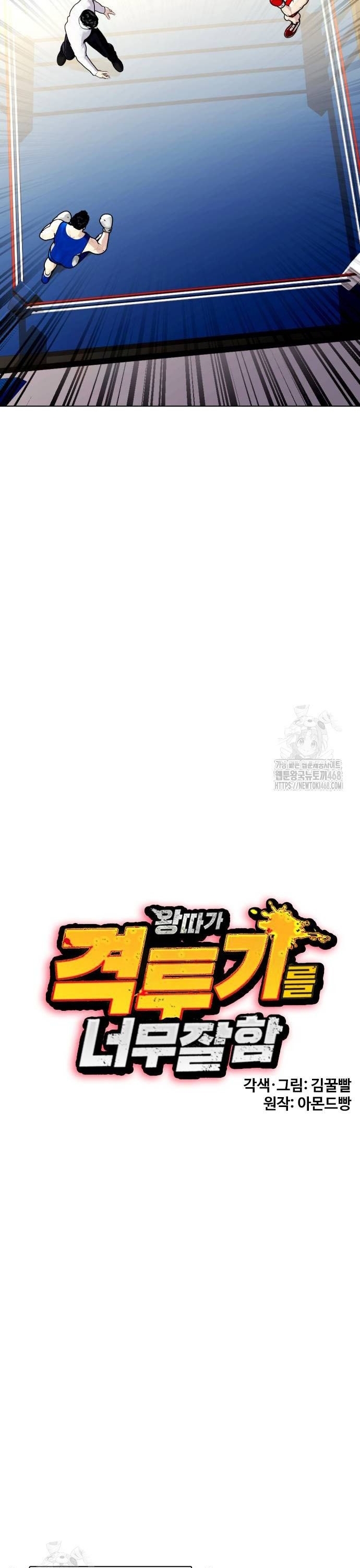 Loser Giỏi Võ: Chapter 126