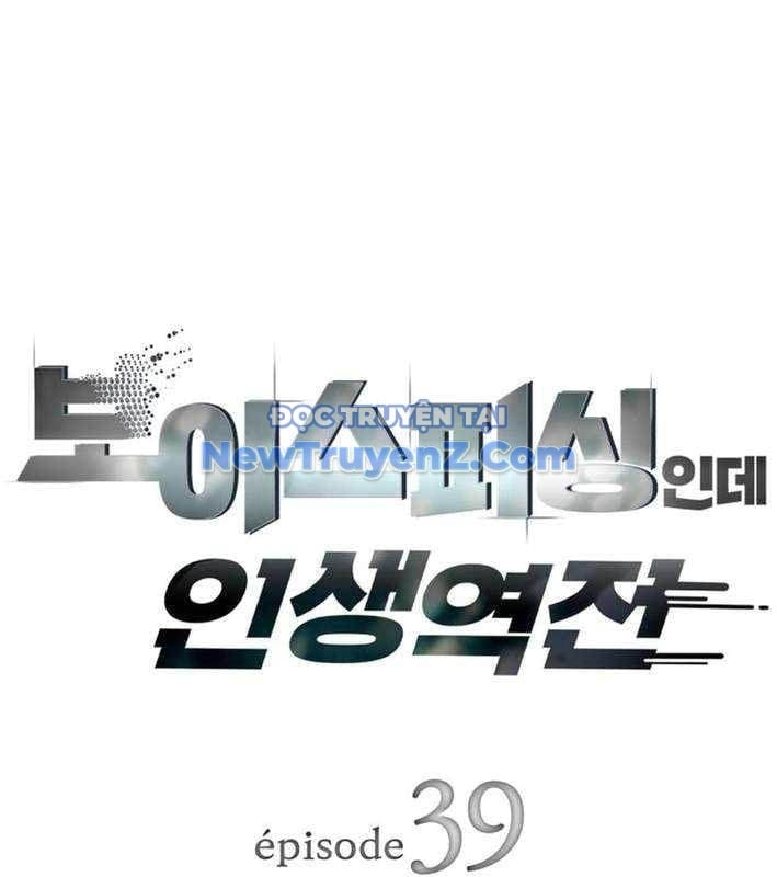 Lừa Đảo Bằng Giọng Nói Làm Đảo Lộn Cuộc Sống Của Bạn: Chapter 39